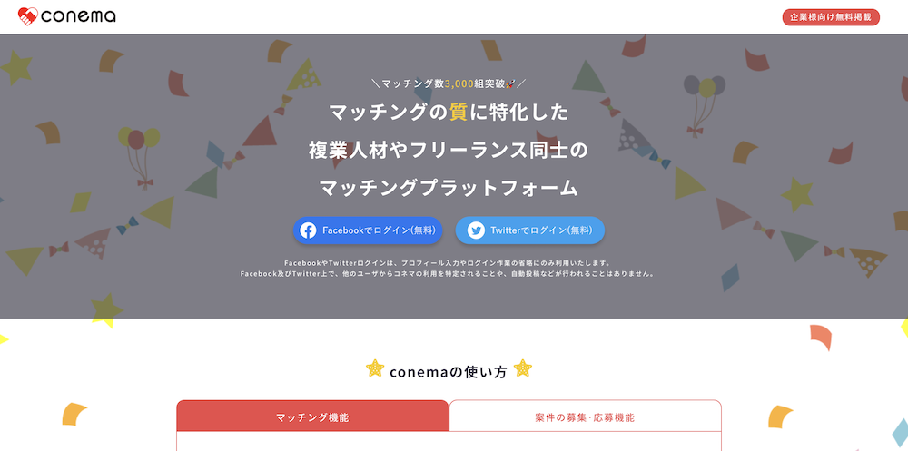 サイト画面