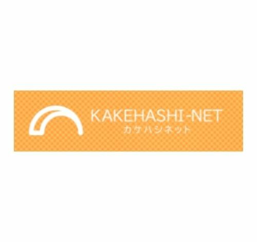 カケハシネット 口コミ・評判