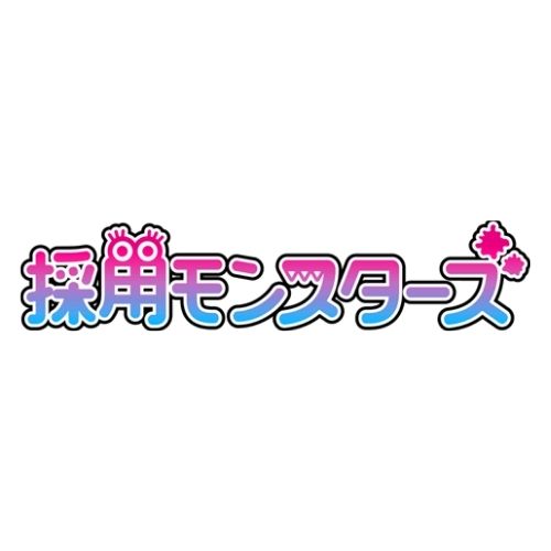 採用モンスターズ