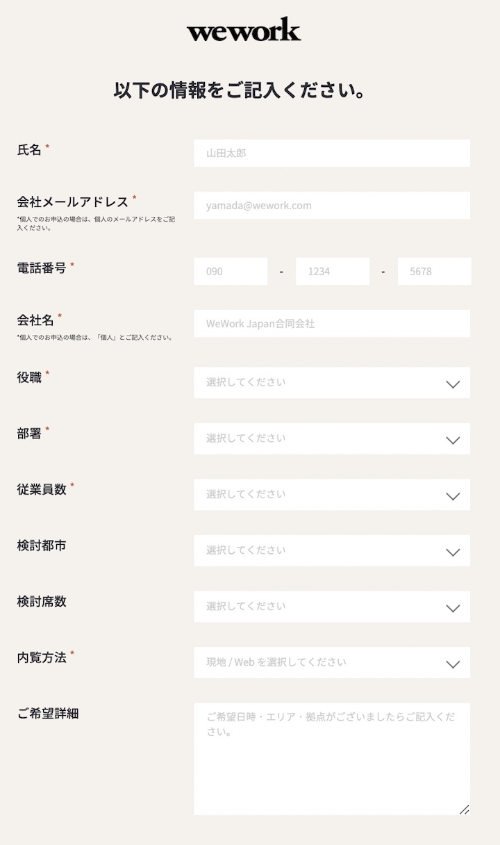 Wework