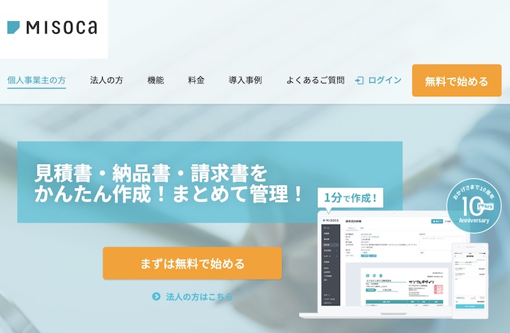 Misoca