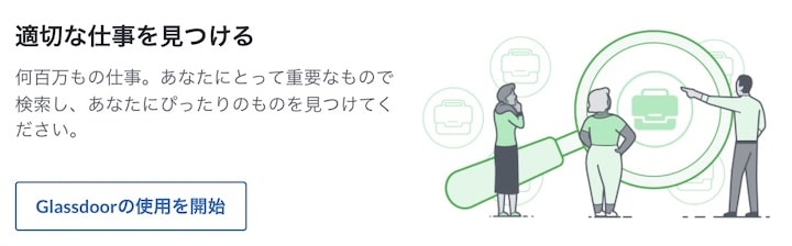 Glassdoor