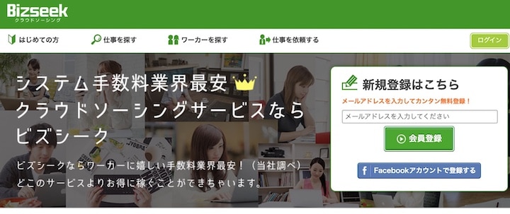 Bizseek