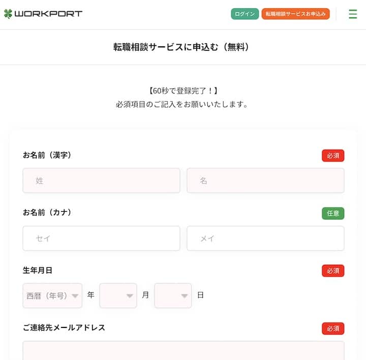 ワークポート