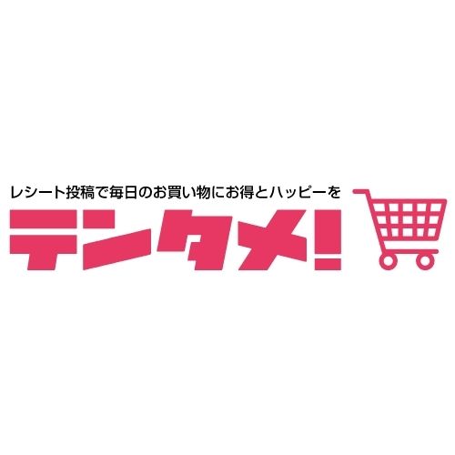 テンタメ