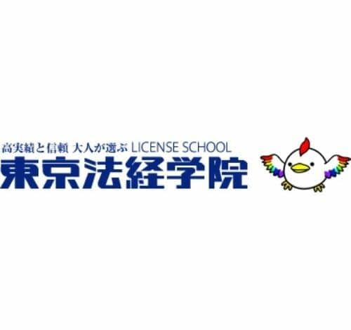 東京法経学院 口コミ・評判