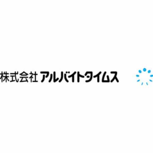 株式会社アルバイトタイムス