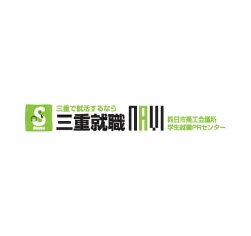 三重就職NAVI 口コミ・評判
